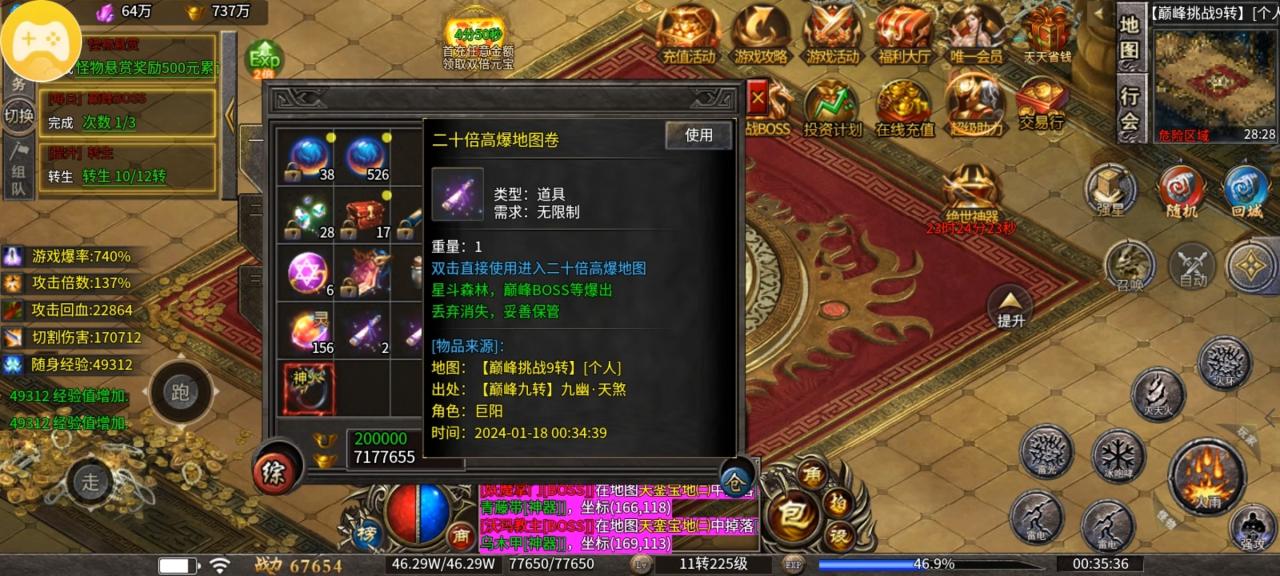 一款能玩一年的单机传奇手游,单机中的战斗机