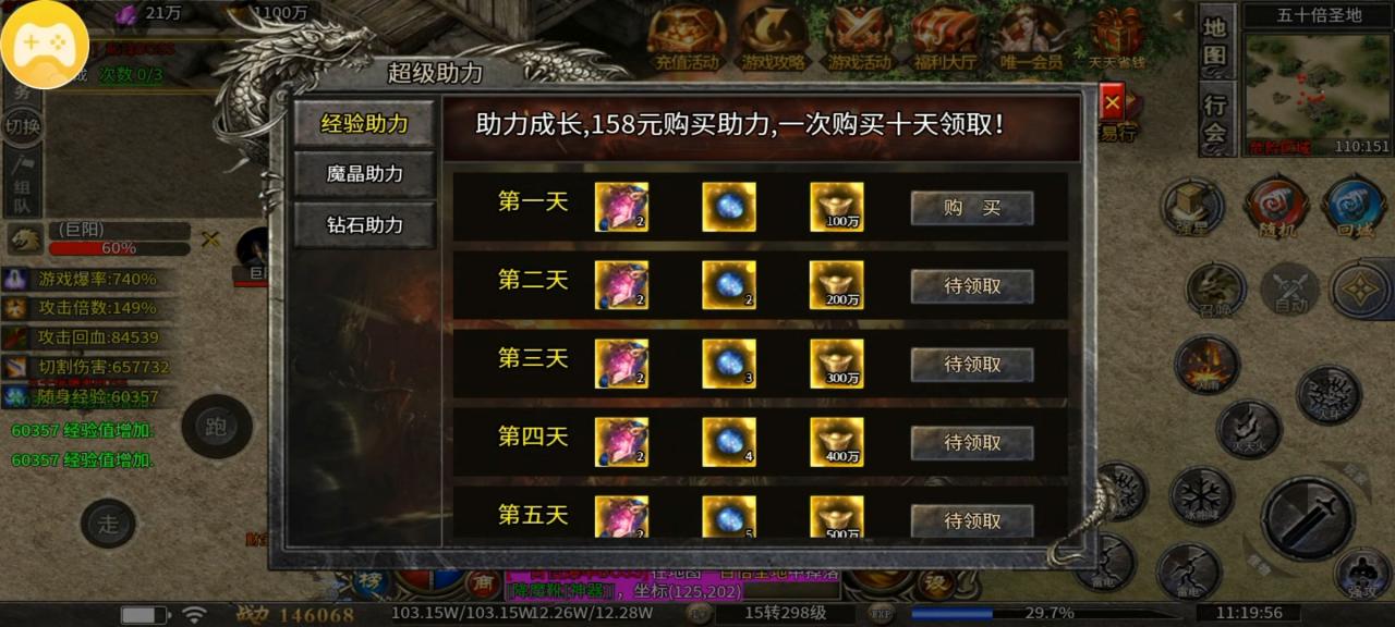 一款能玩一年的单机传奇手游,单机中的战斗机