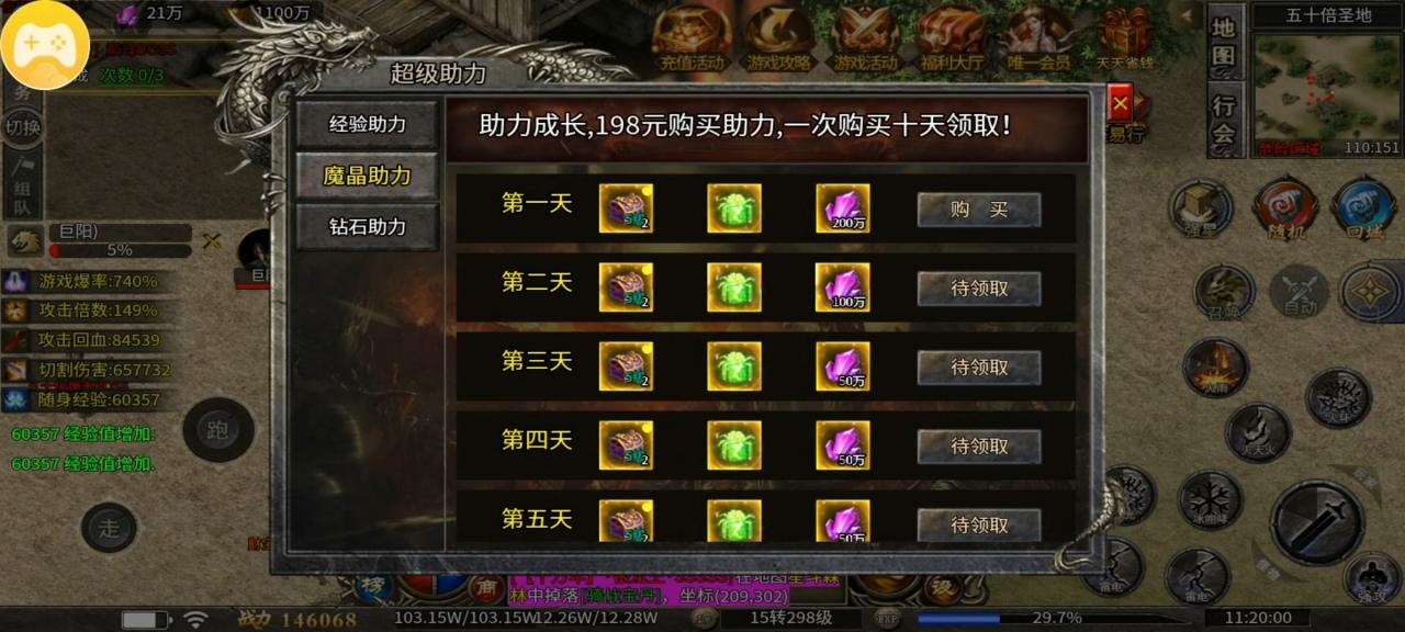 一款能玩一年的单机传奇手游,单机中的战斗机