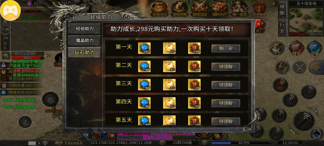 一款能玩一年的单机传奇手游,单机中的战斗机