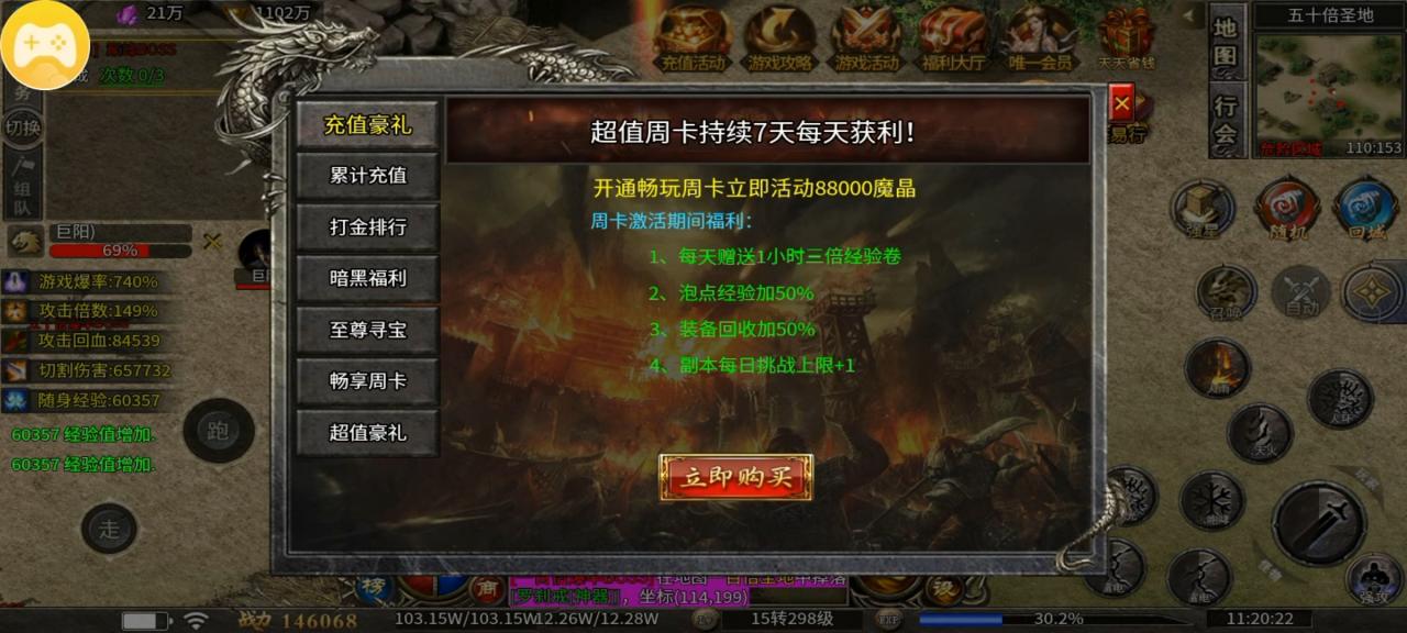 一款能玩一年的单机传奇手游,单机中的战斗机