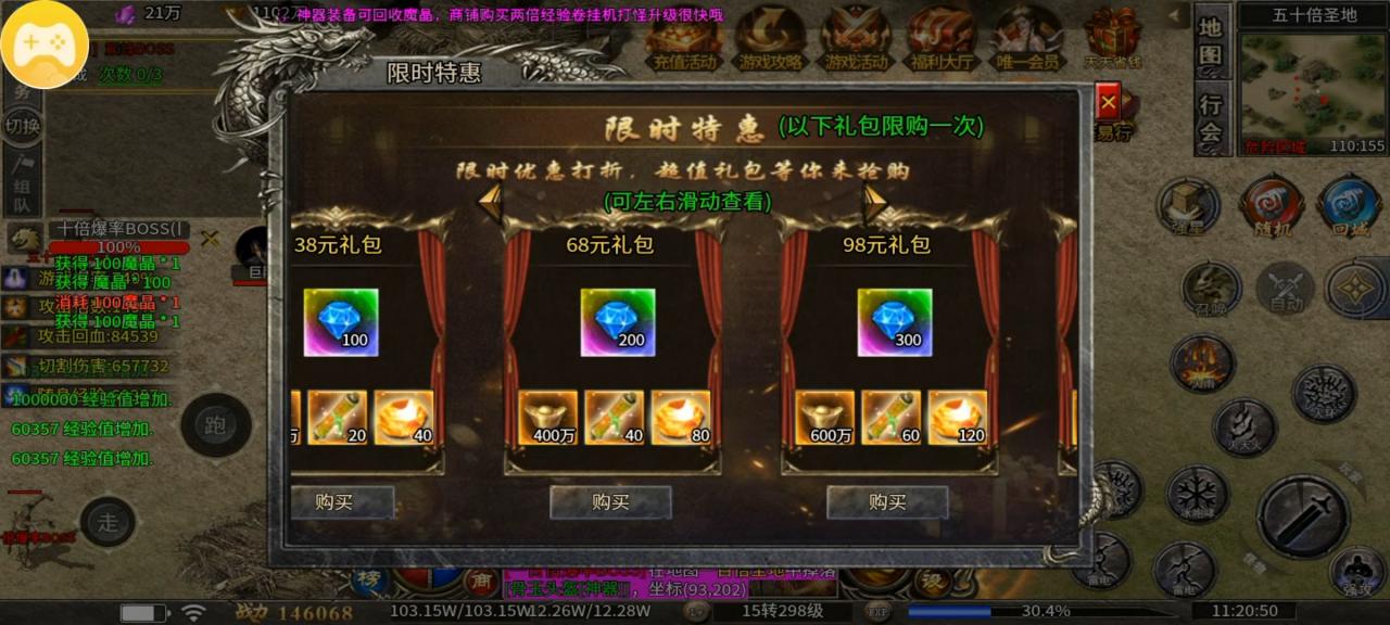 一款能玩一年的单机传奇手游,单机中的战斗机