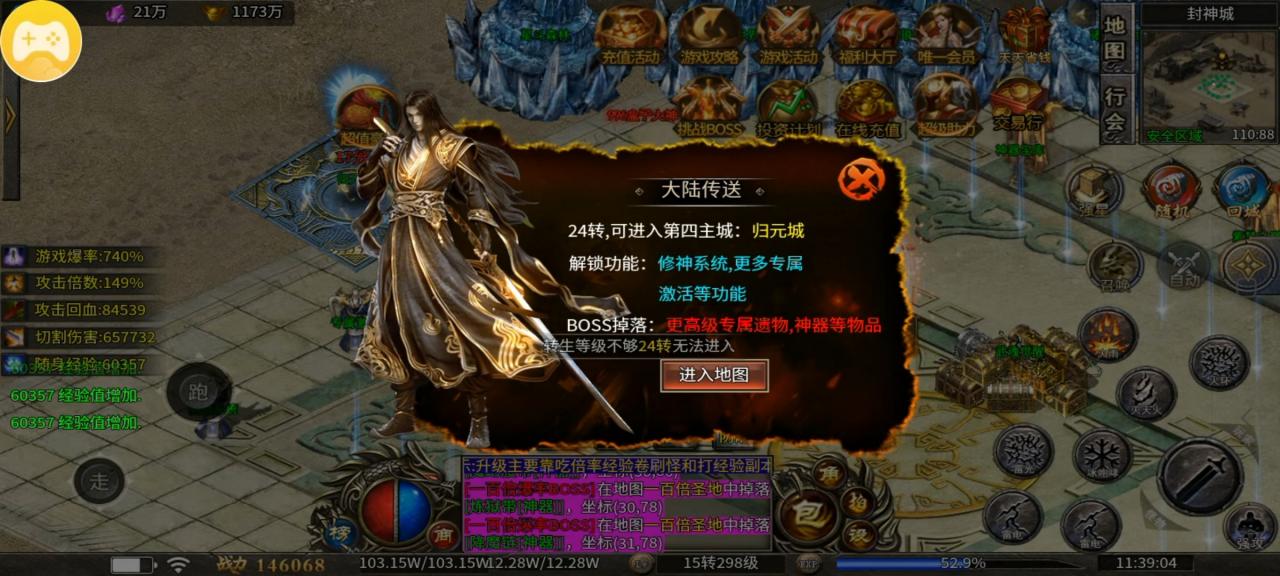 一款能玩一年的单机传奇手游,单机中的战斗机