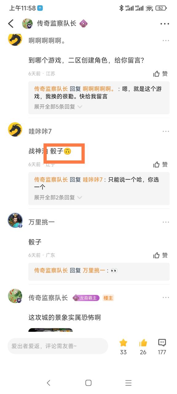 一款能玩一年的单机传奇手游,单机中的战斗机