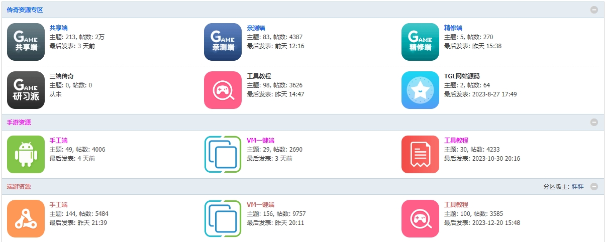 TGL游戏爱好者