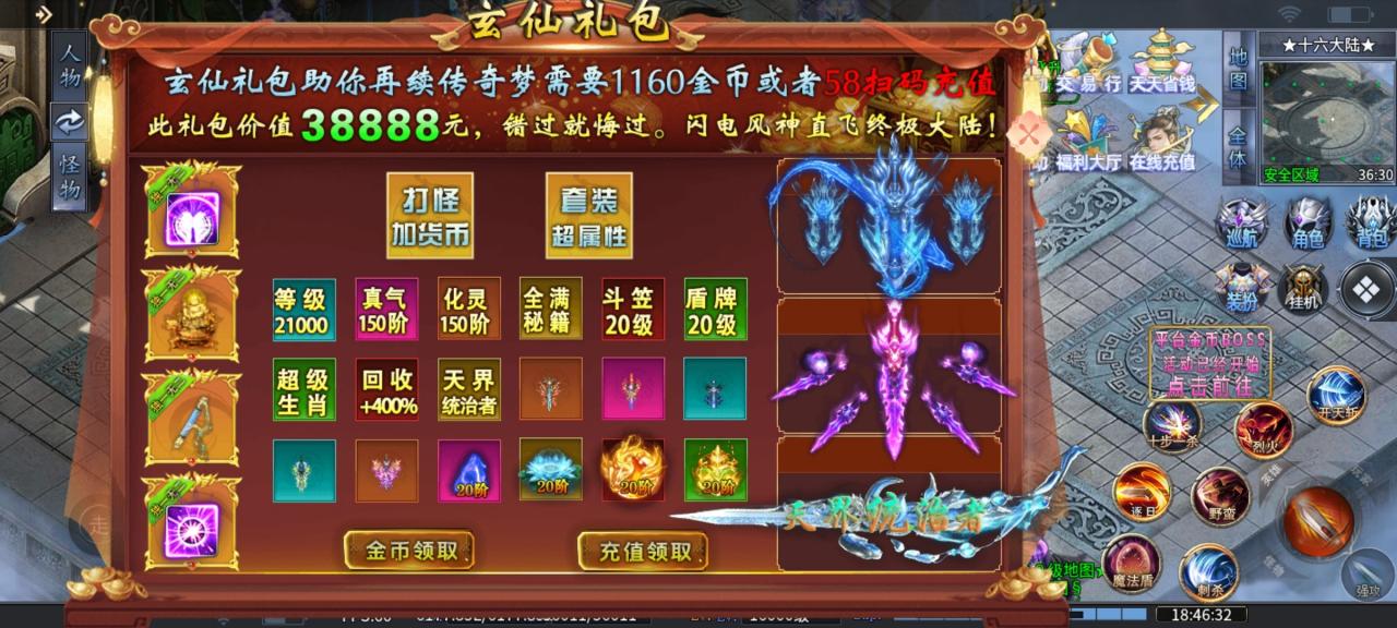东哥爆炸超超变,一款纯白嫖的三端互通鬼服