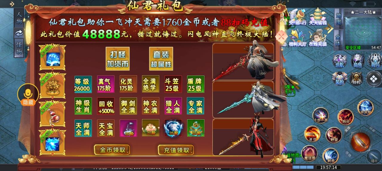 东哥爆炸超超变,一款纯白嫖的三端互通鬼服