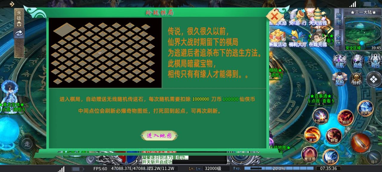 东哥爆炸超超变,一款纯白嫖的三端互通鬼服