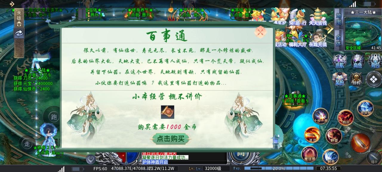 东哥爆炸超超变,一款纯白嫖的三端互通鬼服