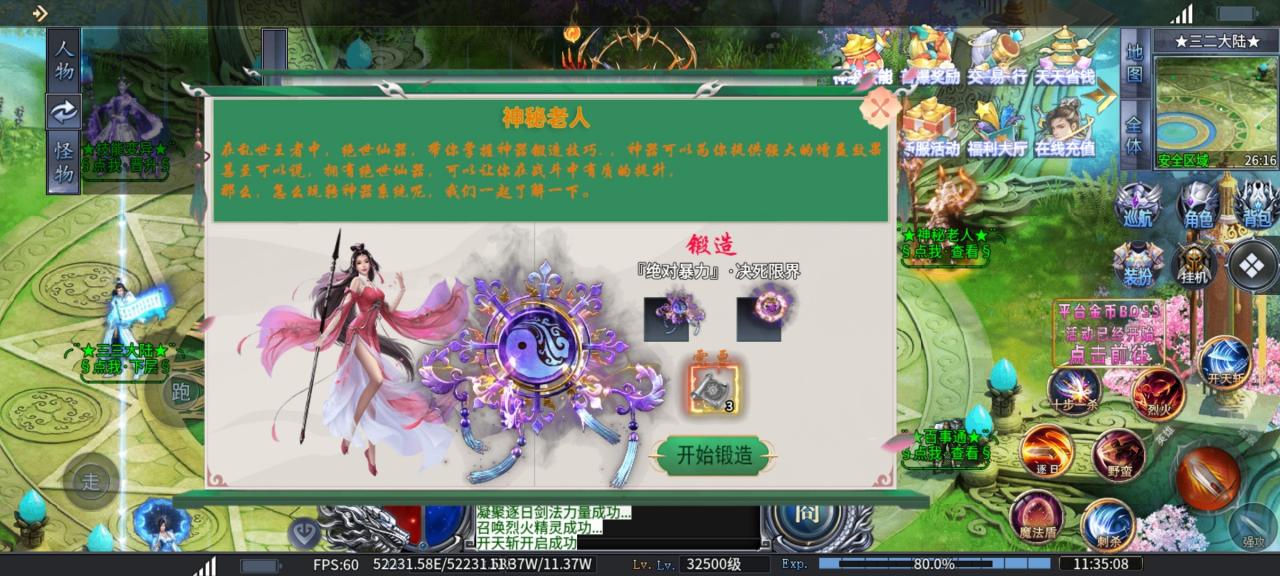 东哥爆炸超超变,一款纯白嫖的三端互通鬼服