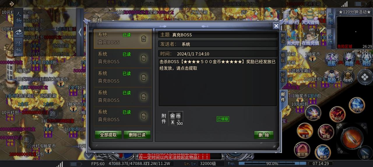 东哥爆炸超超变,一款纯白嫖的三端互通鬼服