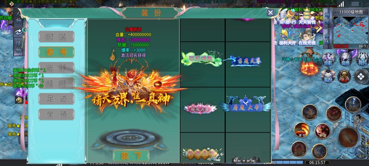 东哥爆炸超超变,一款纯白嫖的三端互通鬼服