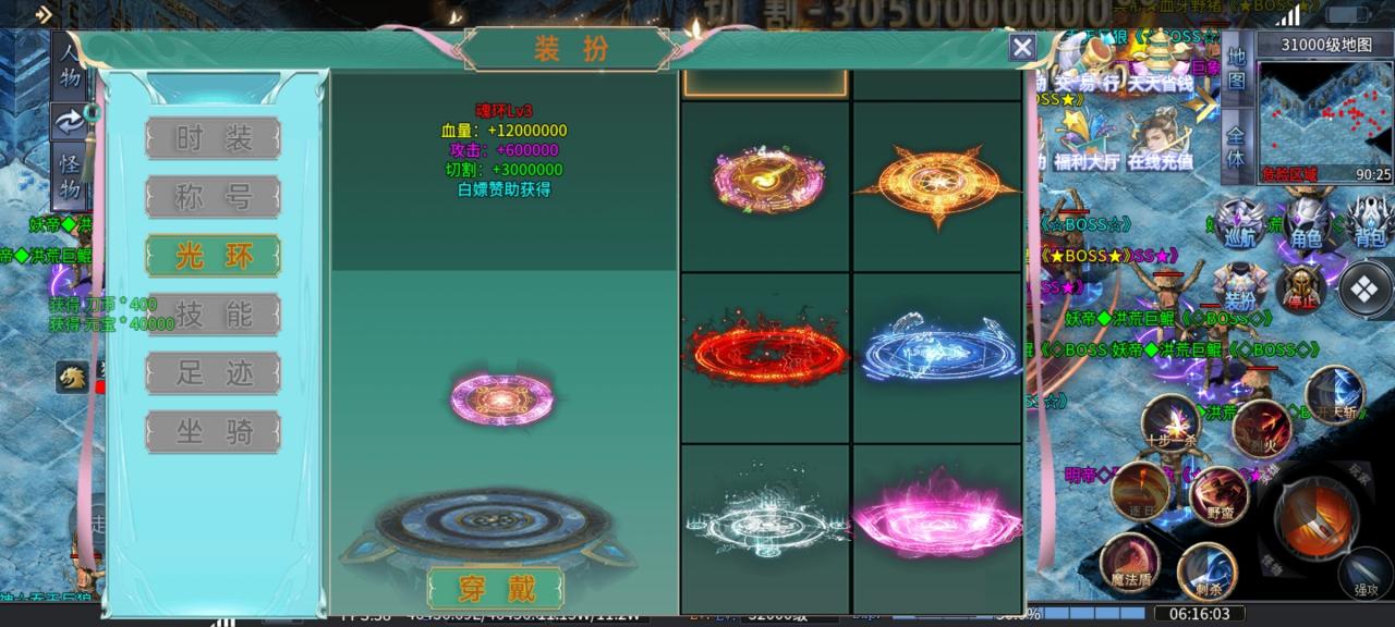 东哥爆炸超超变,一款纯白嫖的三端互通鬼服