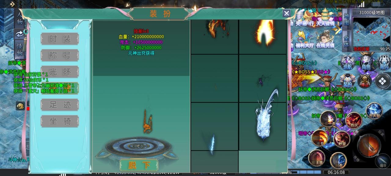 东哥爆炸超超变,一款纯白嫖的三端互通鬼服