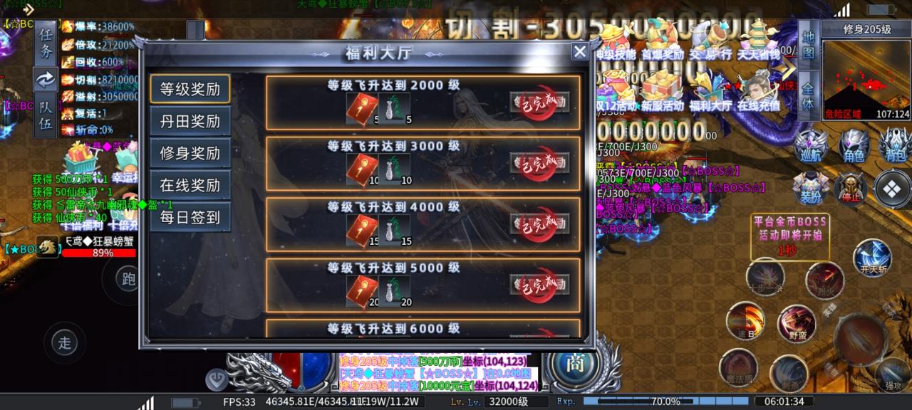 东哥爆炸超超变,一款纯白嫖的三端互通鬼服