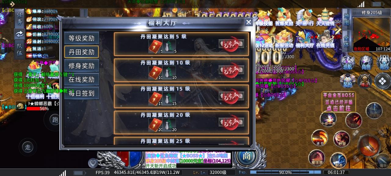 东哥爆炸超超变,一款纯白嫖的三端互通鬼服