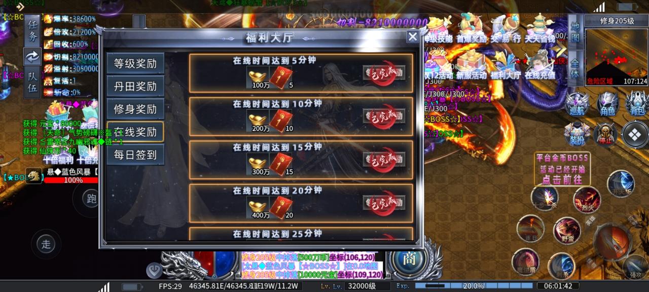 东哥爆炸超超变,一款纯白嫖的三端互通鬼服