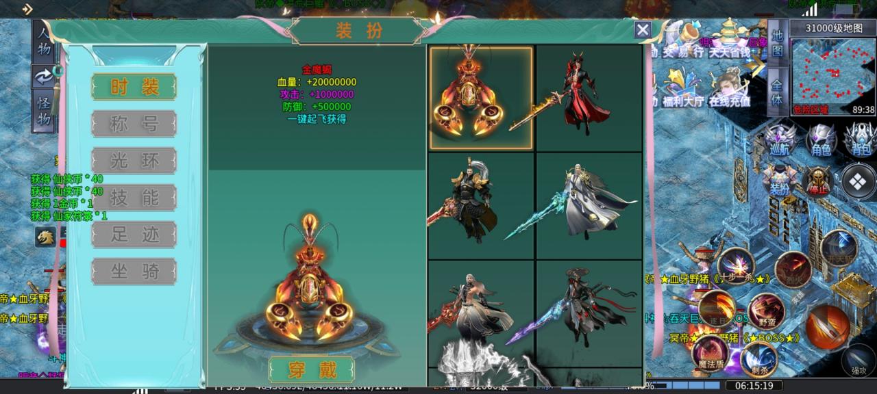 东哥爆炸超超变,一款纯白嫖的三端互通鬼服
