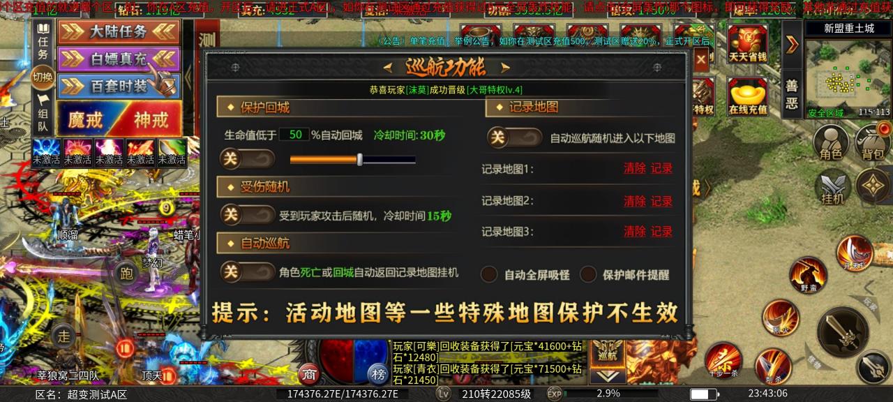 云荒散人超变,一款无直购的超变服,看看是不是你的菜
