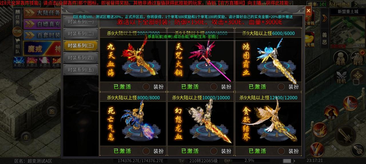 云荒散人超变,一款无直购的超变服,看看是不是你的菜