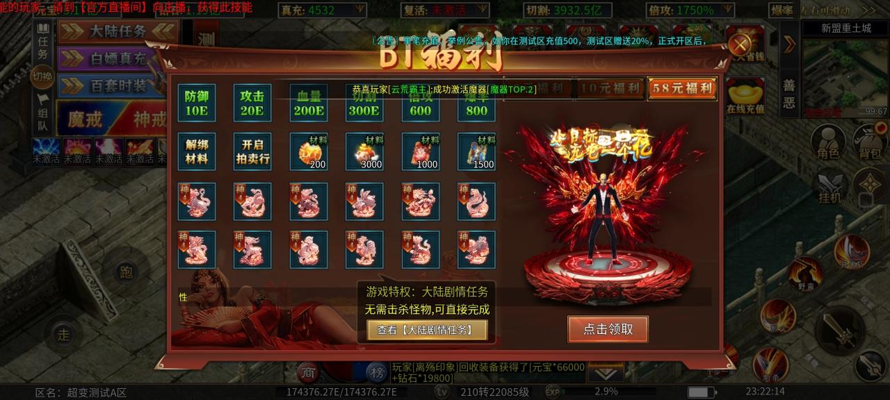 云荒散人超变,一款无直购的超变服,看看是不是你的菜