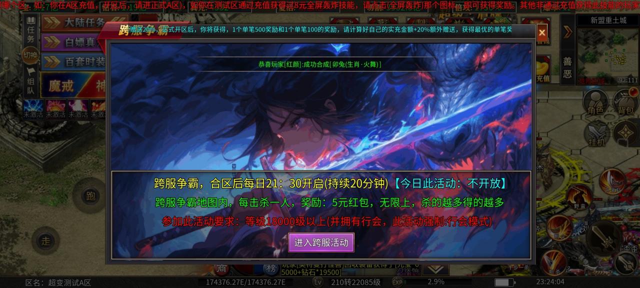 云荒散人超变,一款无直购的超变服,看看是不是你的菜