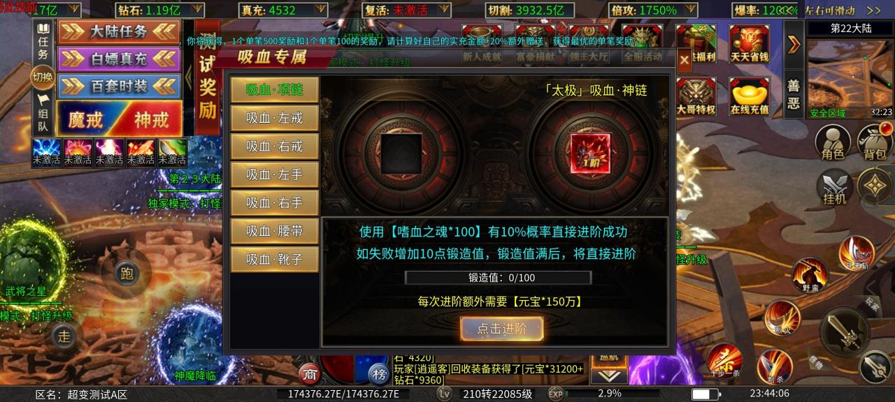 云荒散人超变,一款无直购的超变服,看看是不是你的菜