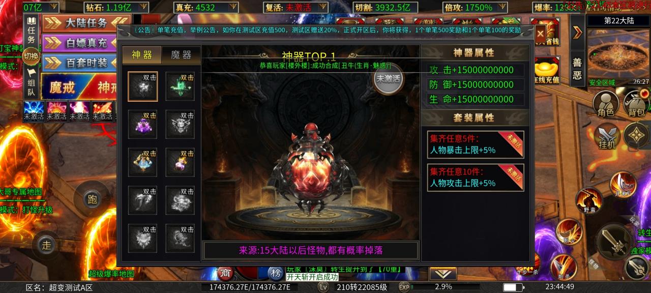 云荒散人超变,一款无直购的超变服,看看是不是你的菜