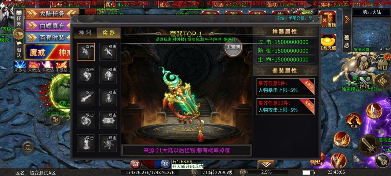 云荒散人超变,一款无直购的超变服,看看是不是你的菜