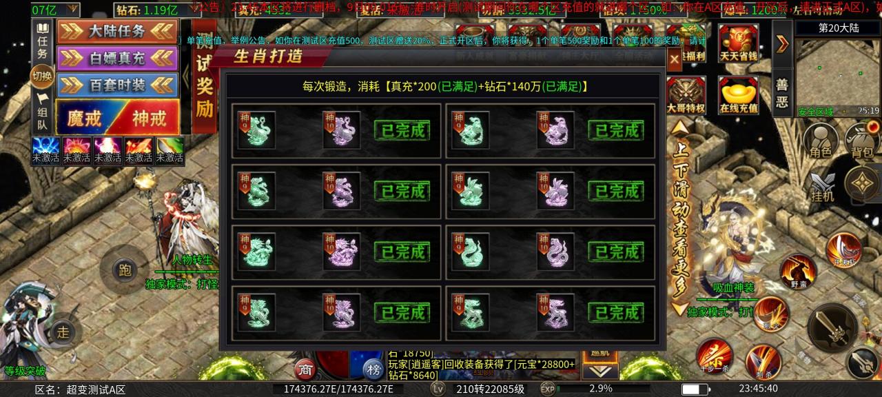 云荒散人超变,一款无直购的超变服,看看是不是你的菜