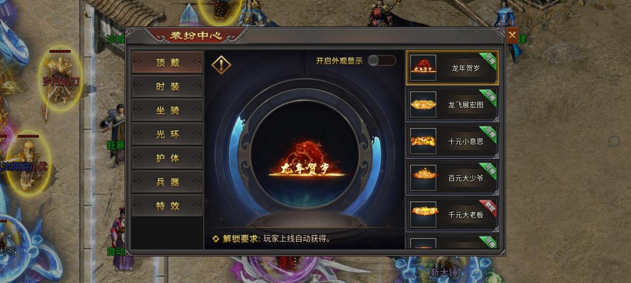 瑶池火龙专属神器,一款超多功能超多BOOS的中变服