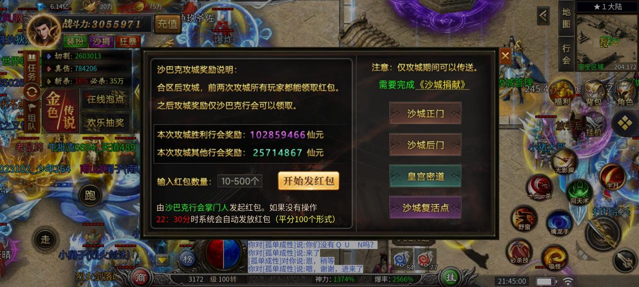 瑶池火龙专属神器,一款超多功能超多BOOS的中变服