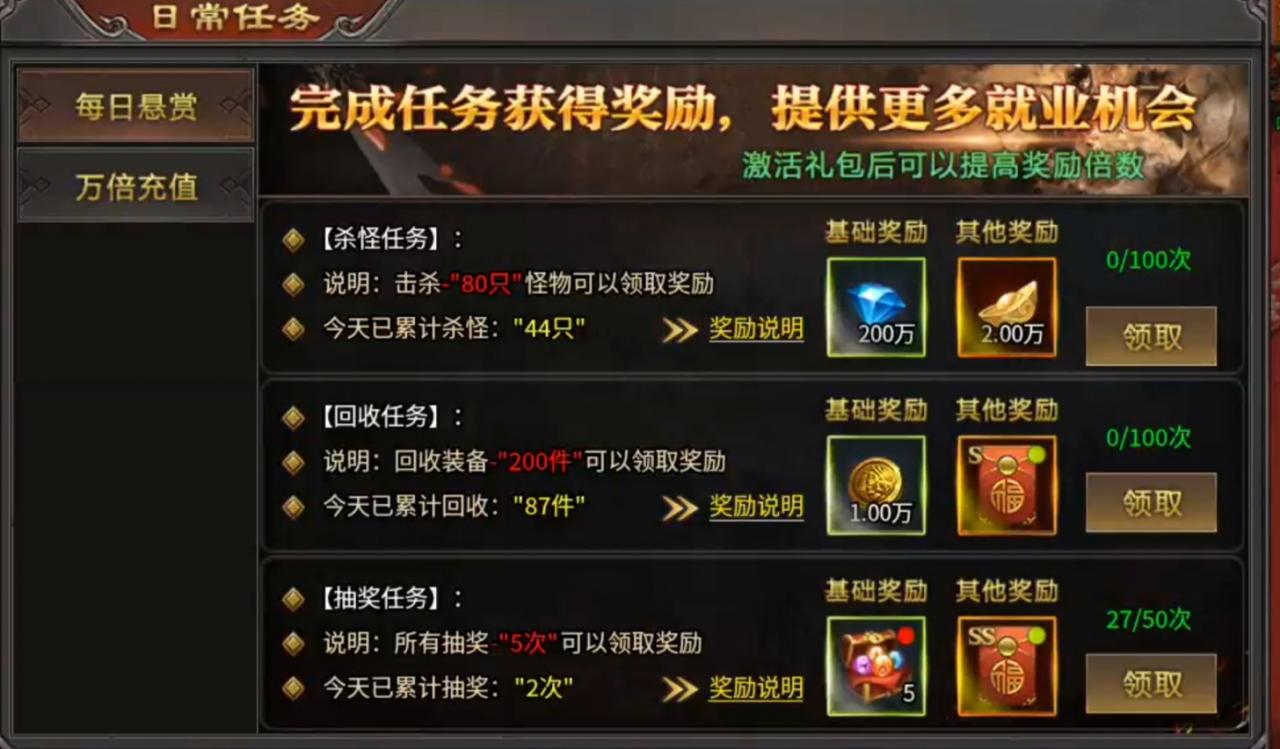 瑶池火龙专属神器,一款超多功能超多BOOS的中变服