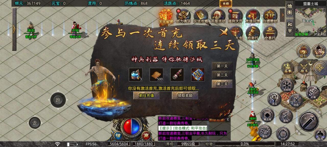 鬼服白嫖党和首充流的福音:新启攻速微变