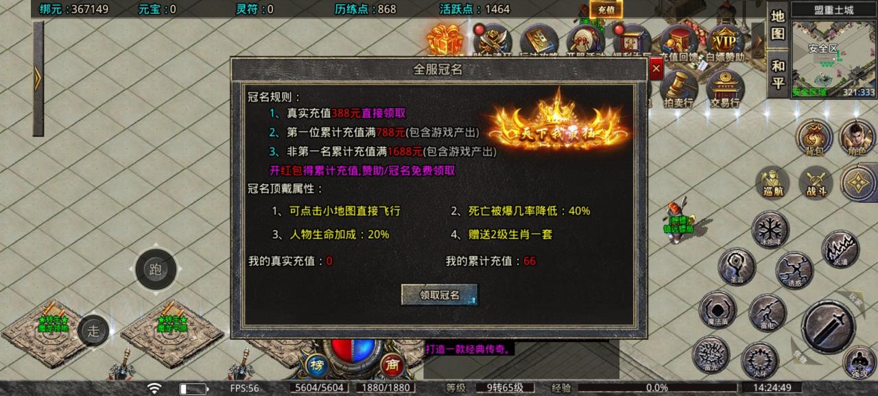 鬼服白嫖党和首充流的福音:新启攻速微变