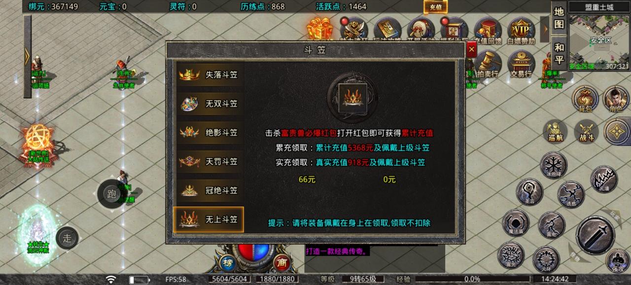 鬼服白嫖党和首充流的福音:新启攻速微变