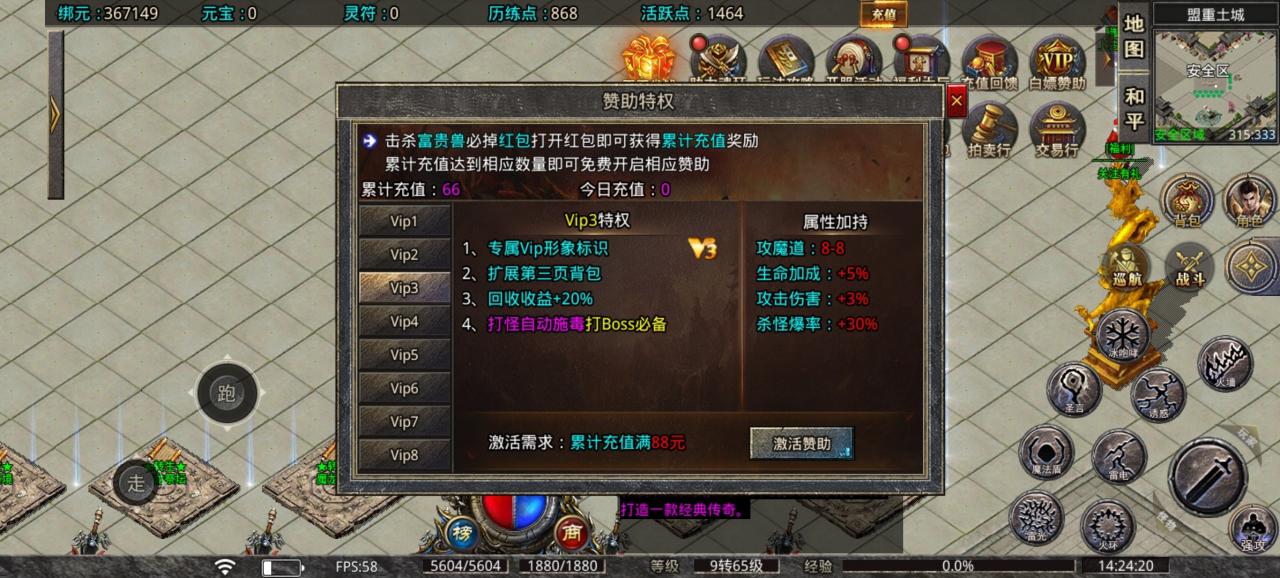 鬼服白嫖党和首充流的福音:新启攻速微变