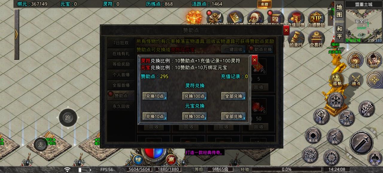 鬼服白嫖党和首充流的福音:新启攻速微变