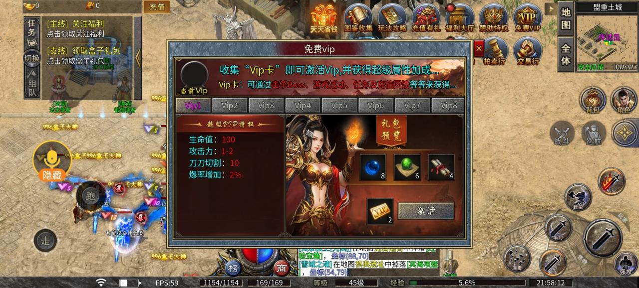 八戒攻速微变,打装备有快感,不出意外的话准备养老到过年了