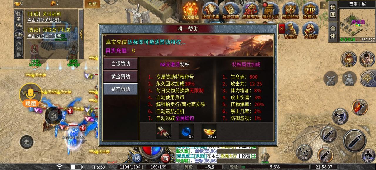 八戒攻速微变,打装备有快感,不出意外的话准备养老到过年了