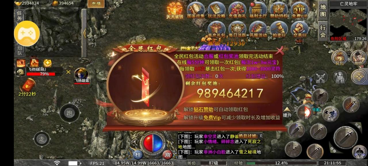 八戒攻速微变,打装备有快感,不出意外的话准备养老到过年了