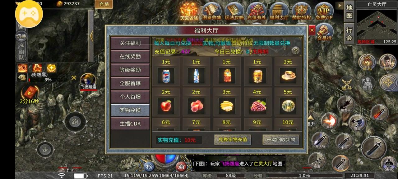 八戒攻速微变,打装备有快感,不出意外的话准备养老到过年了