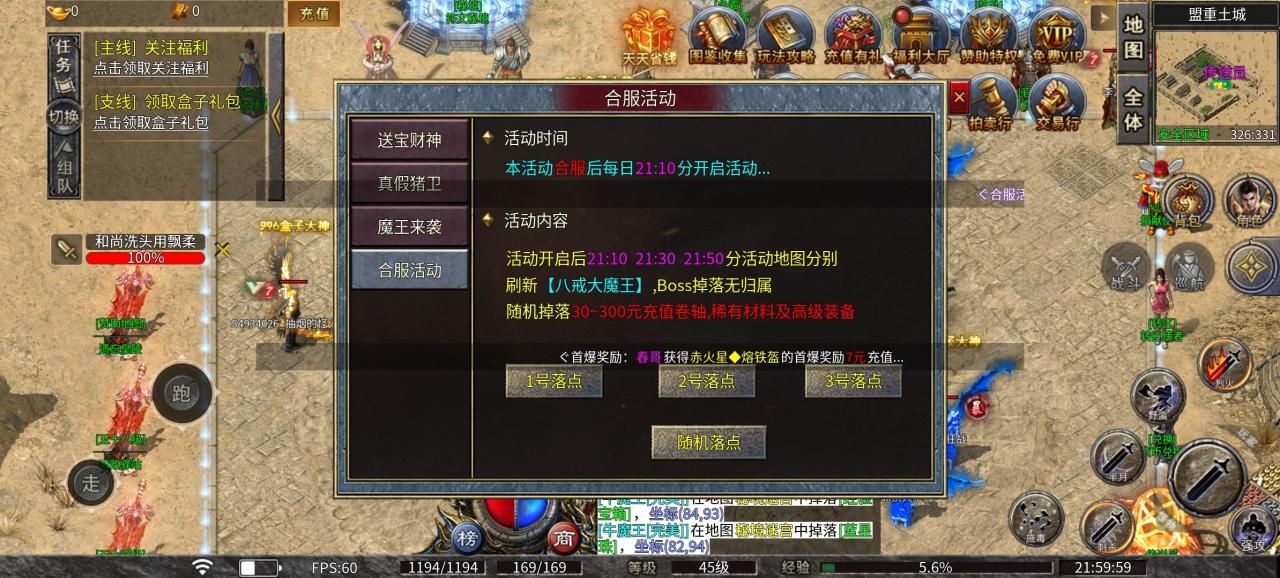 八戒攻速微变,打装备有快感,不出意外的话准备养老到过年了