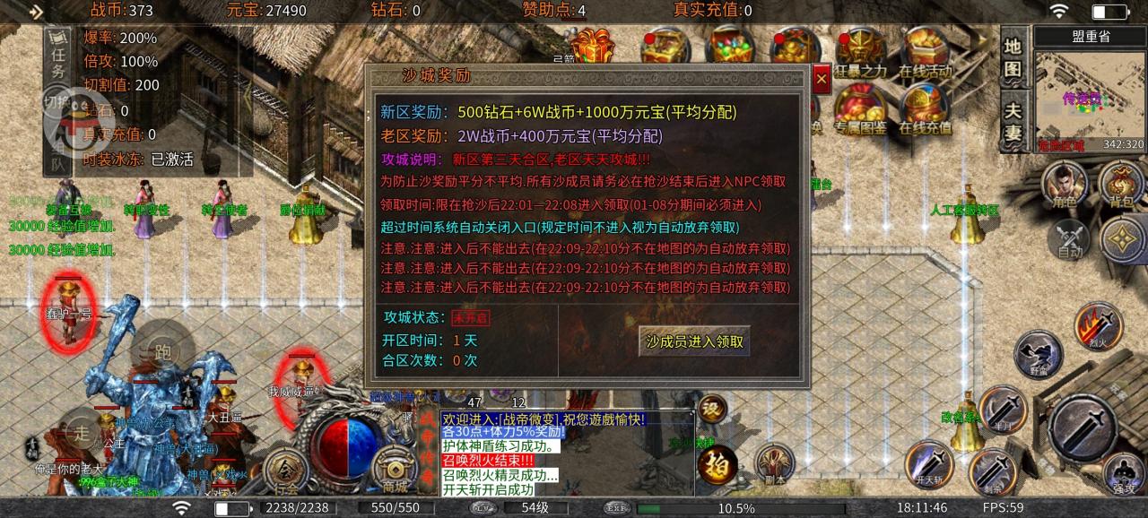 战帝传奇,鬼服党首充流必玩之一