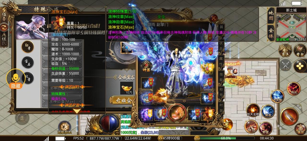 腾烽浪浪浪神器,白嫖半天看见终极大陆门口?