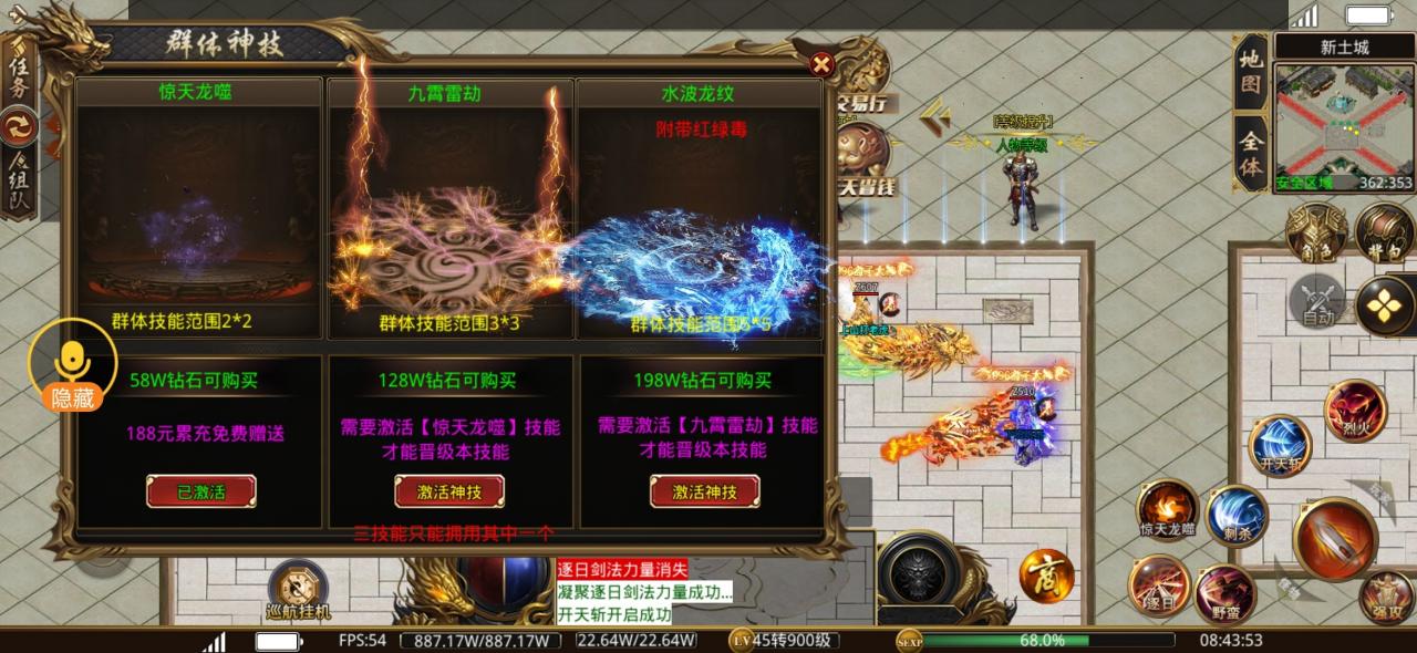 腾烽浪浪浪神器,白嫖半天看见终极大陆门口?