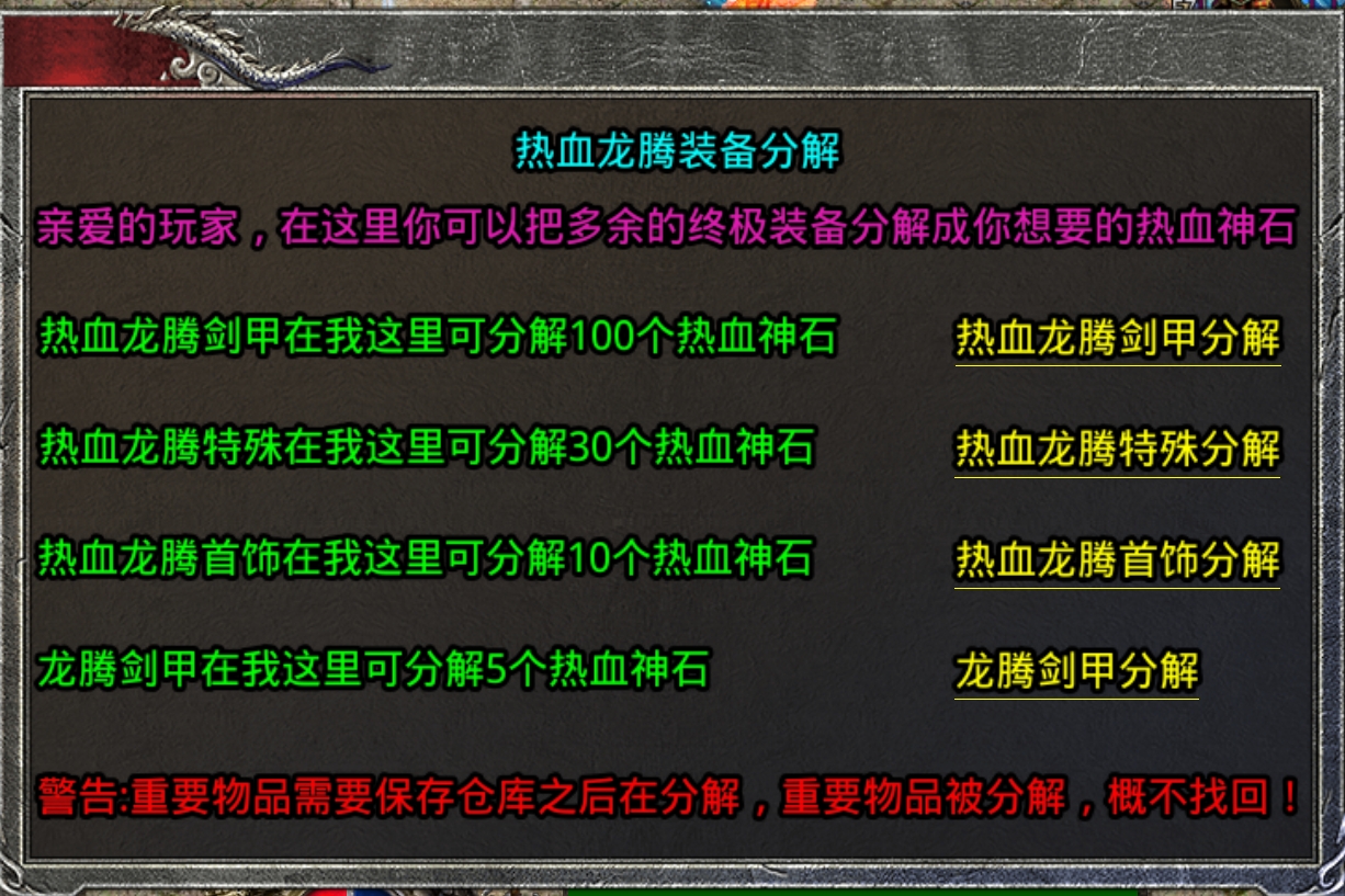 苍月狂战火龙半天终极套,4小时杀人400+