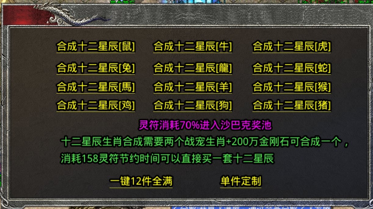 苍月狂战火龙半天终极套,4小时杀人400+