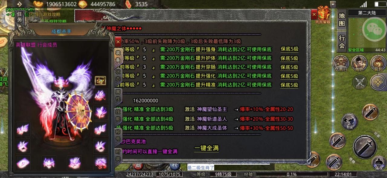 苍月狂战火龙半天终极套,4小时杀人400+