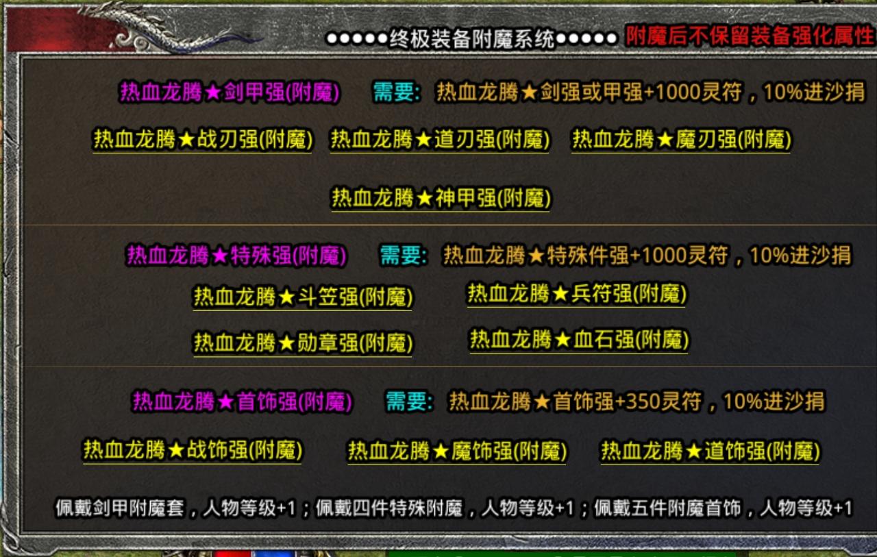 苍月狂战火龙半天终极套,4小时杀人400+